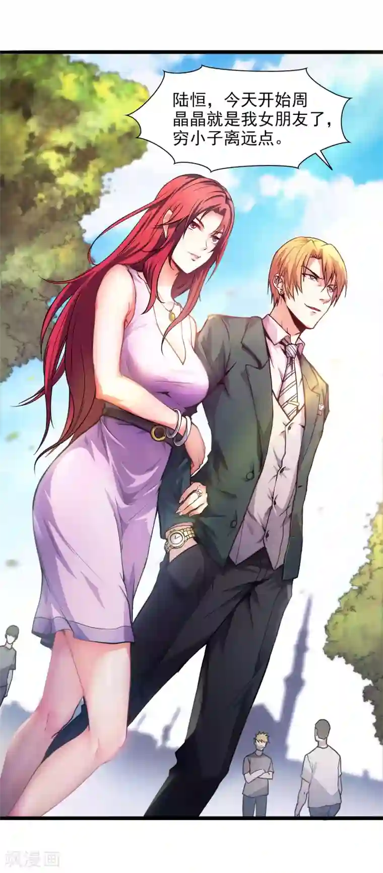 我今天开始逆袭第8话 如果我有后悔药1