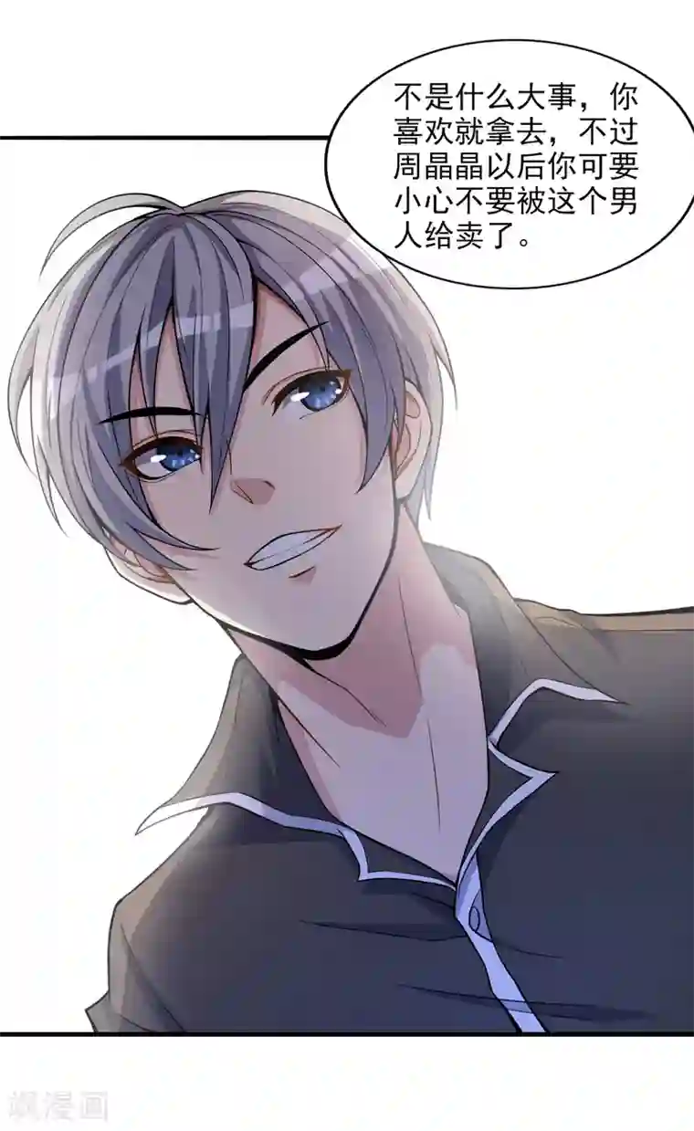 我今天开始逆袭第8话 如果我有后悔药1