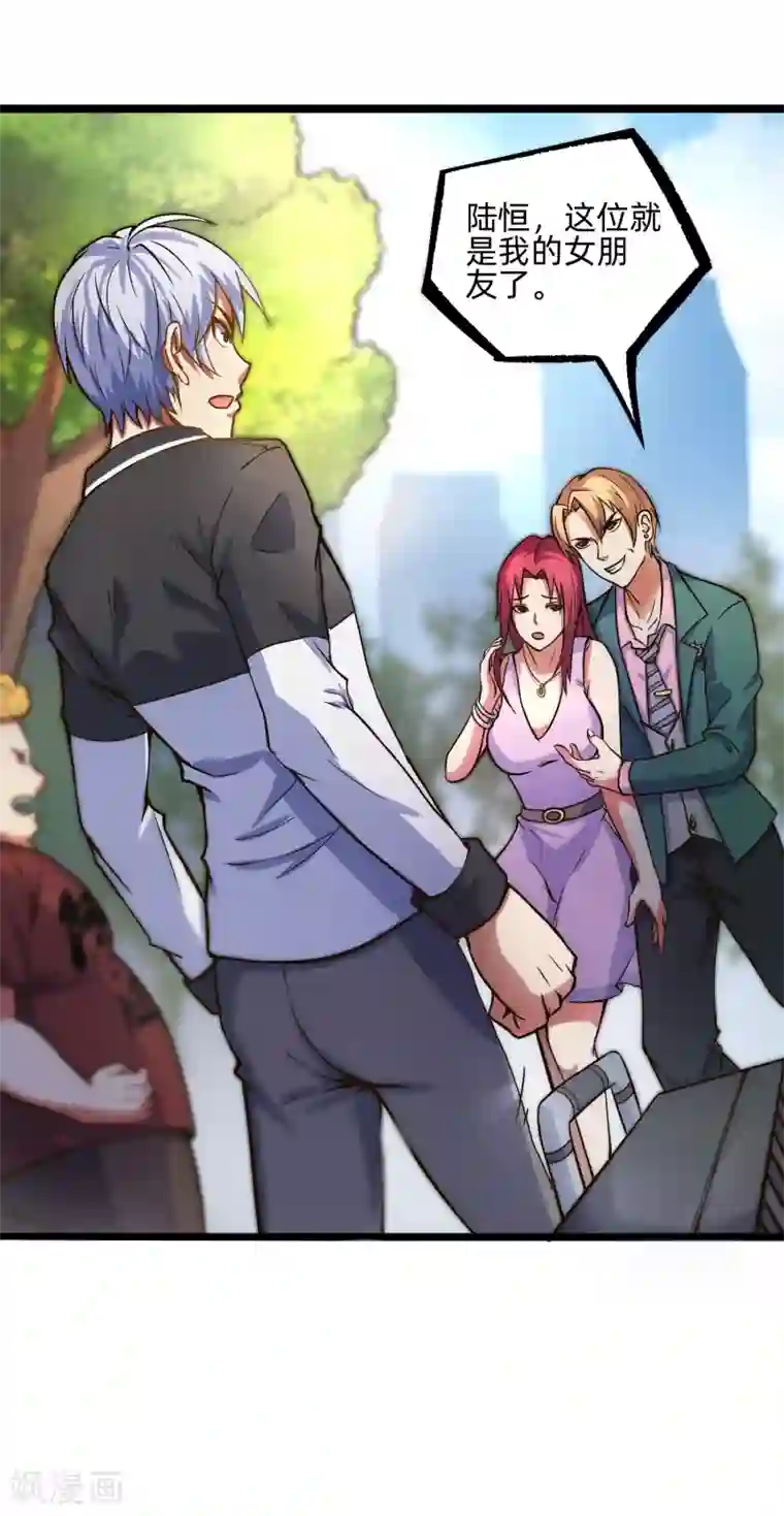 我今天开始逆袭第8话 如果我有后悔药1