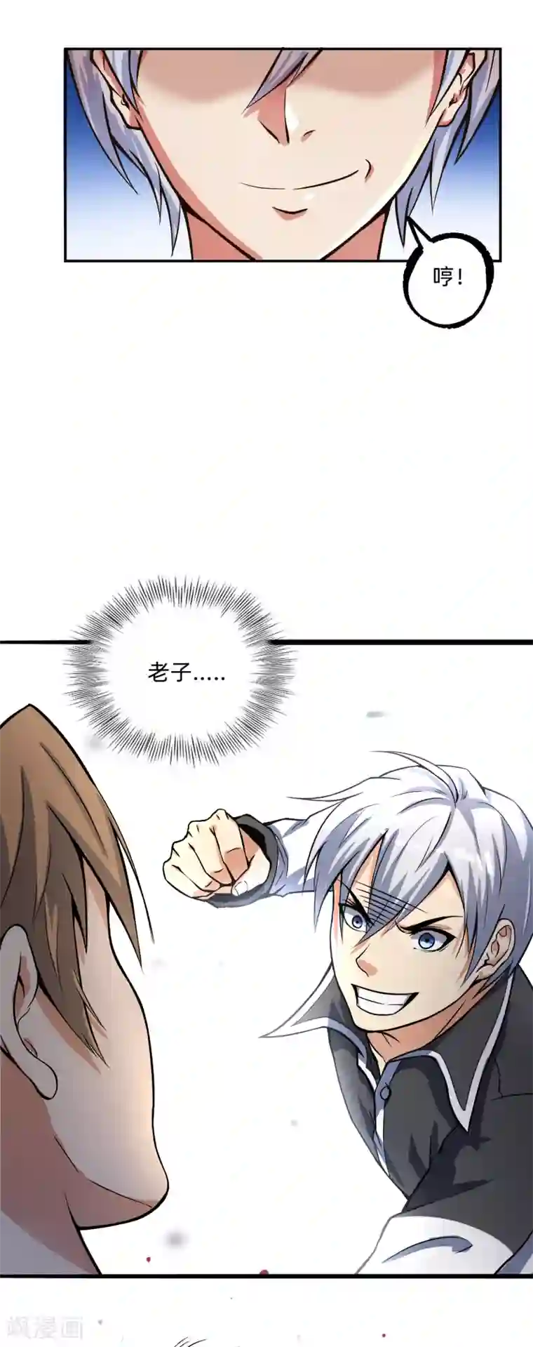 我今天开始逆袭第8话 如果我有后悔药1