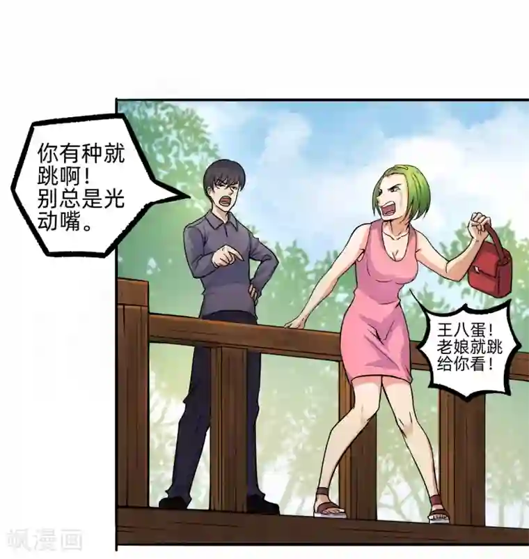 我今天开始逆袭第8话 如果我有后悔药1