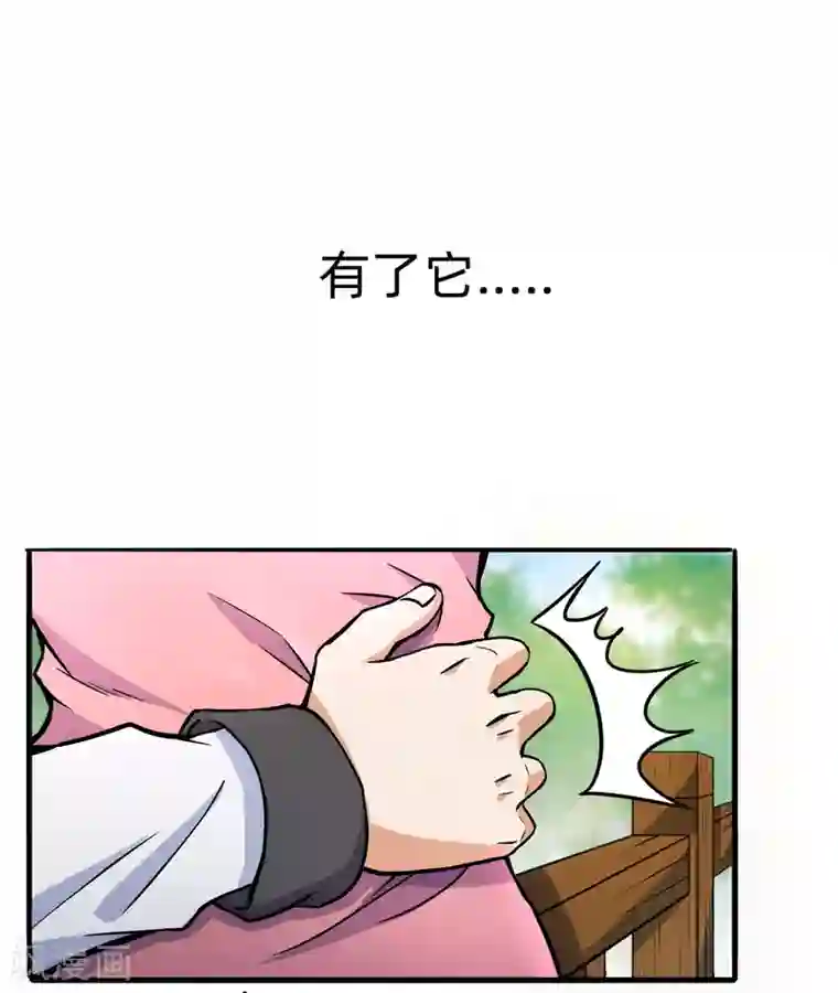 我今天开始逆袭第8话 如果我有后悔药1