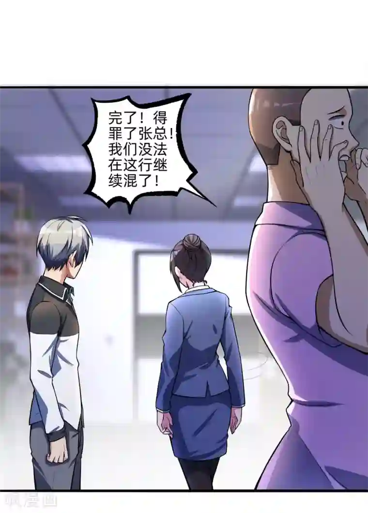 我今天开始逆袭第8话 如果我有后悔药1