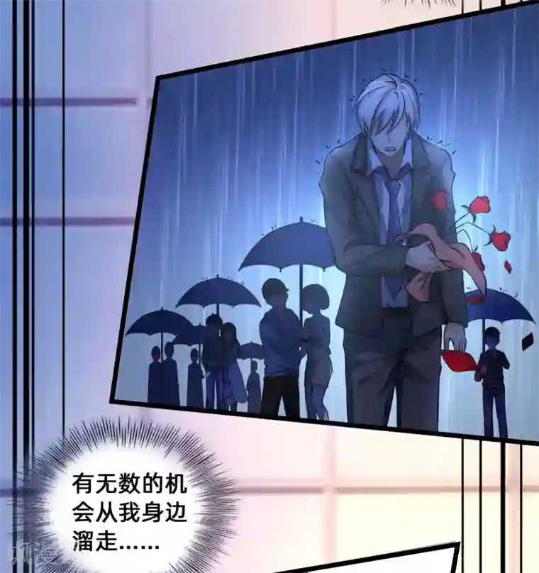 我今天开始逆袭第8话 如果我有后悔药1