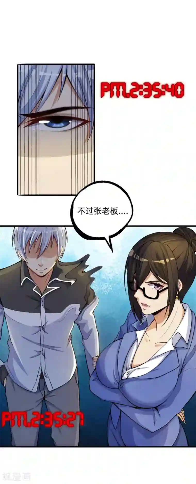 我今天开始逆袭第8话 如果我有后悔药1