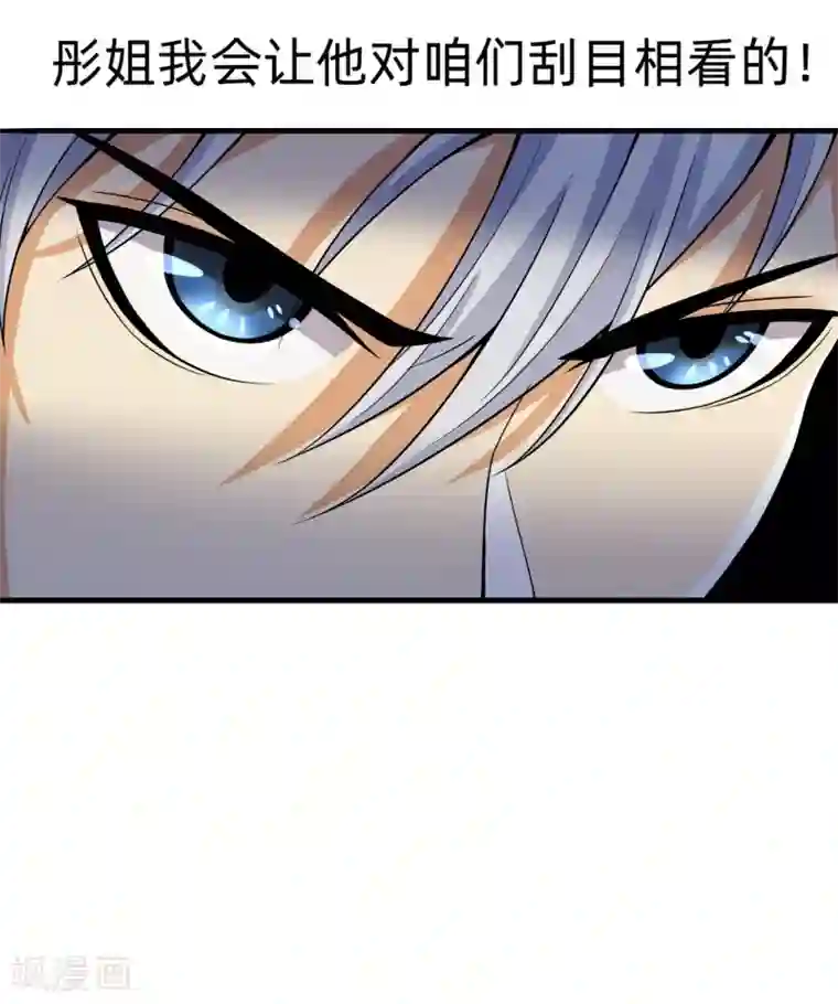 我今天开始逆袭第8话 如果我有后悔药1