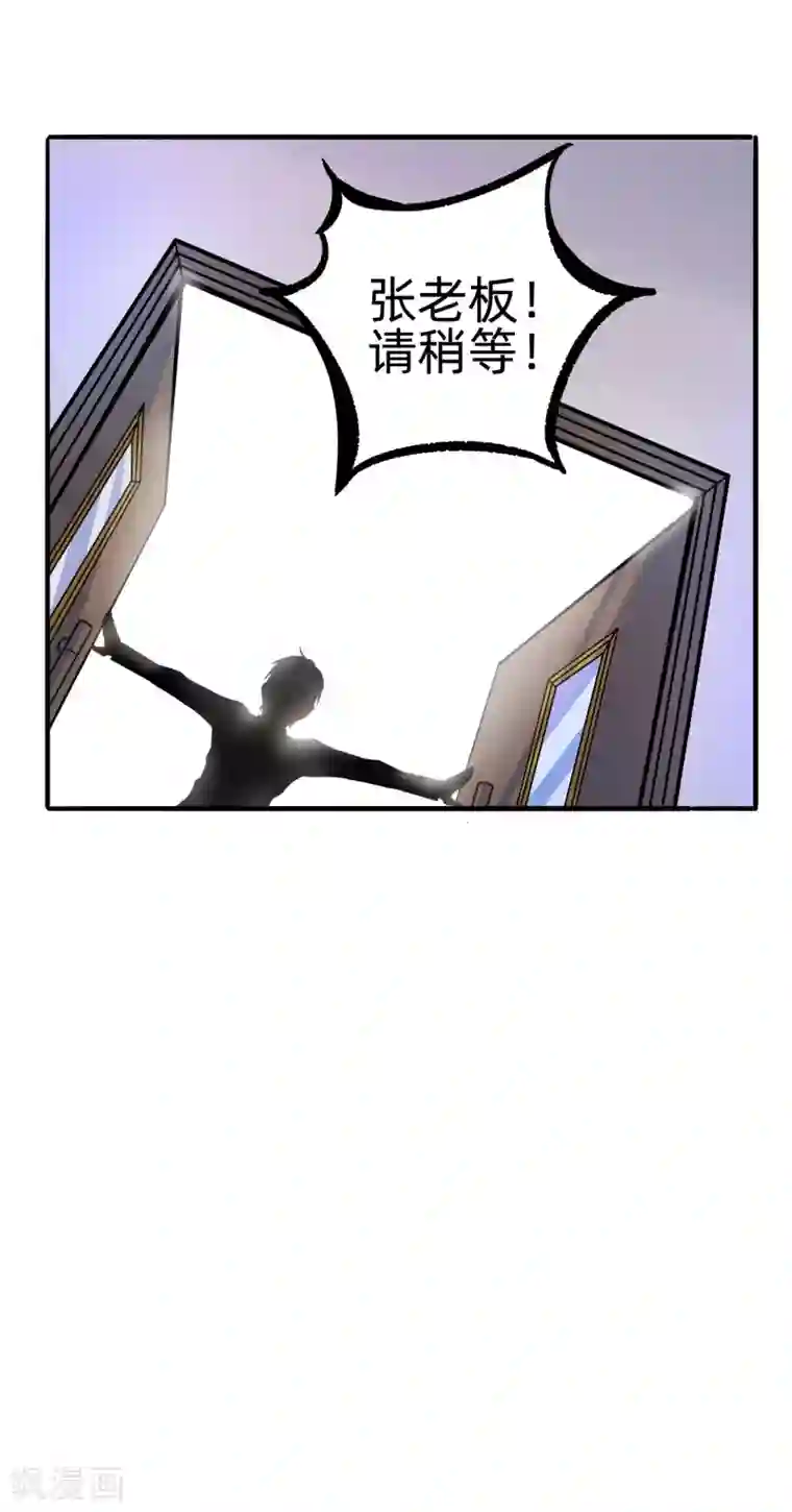 我今天开始逆袭第8话 如果我有后悔药1