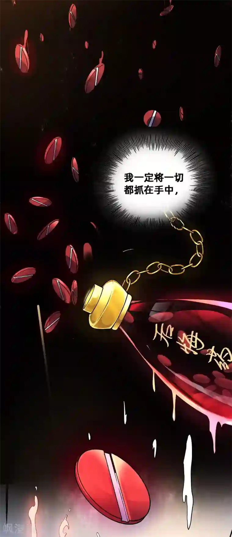 我今天开始逆袭第8话 如果我有后悔药1