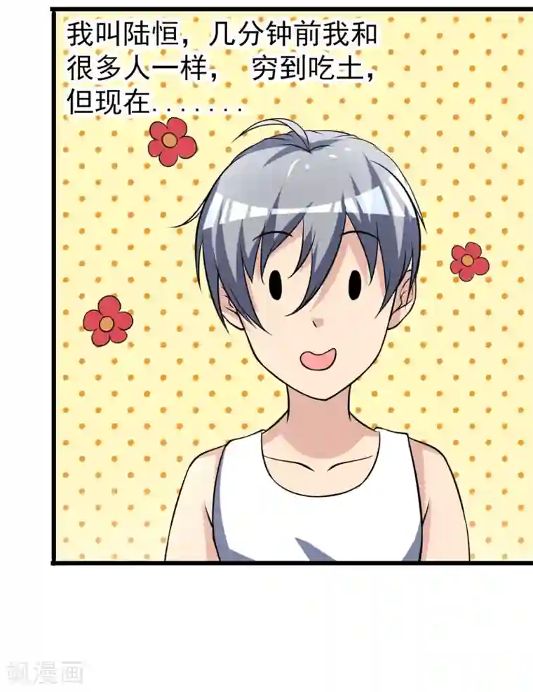 我今天开始逆袭第9话 如果我有后悔药2