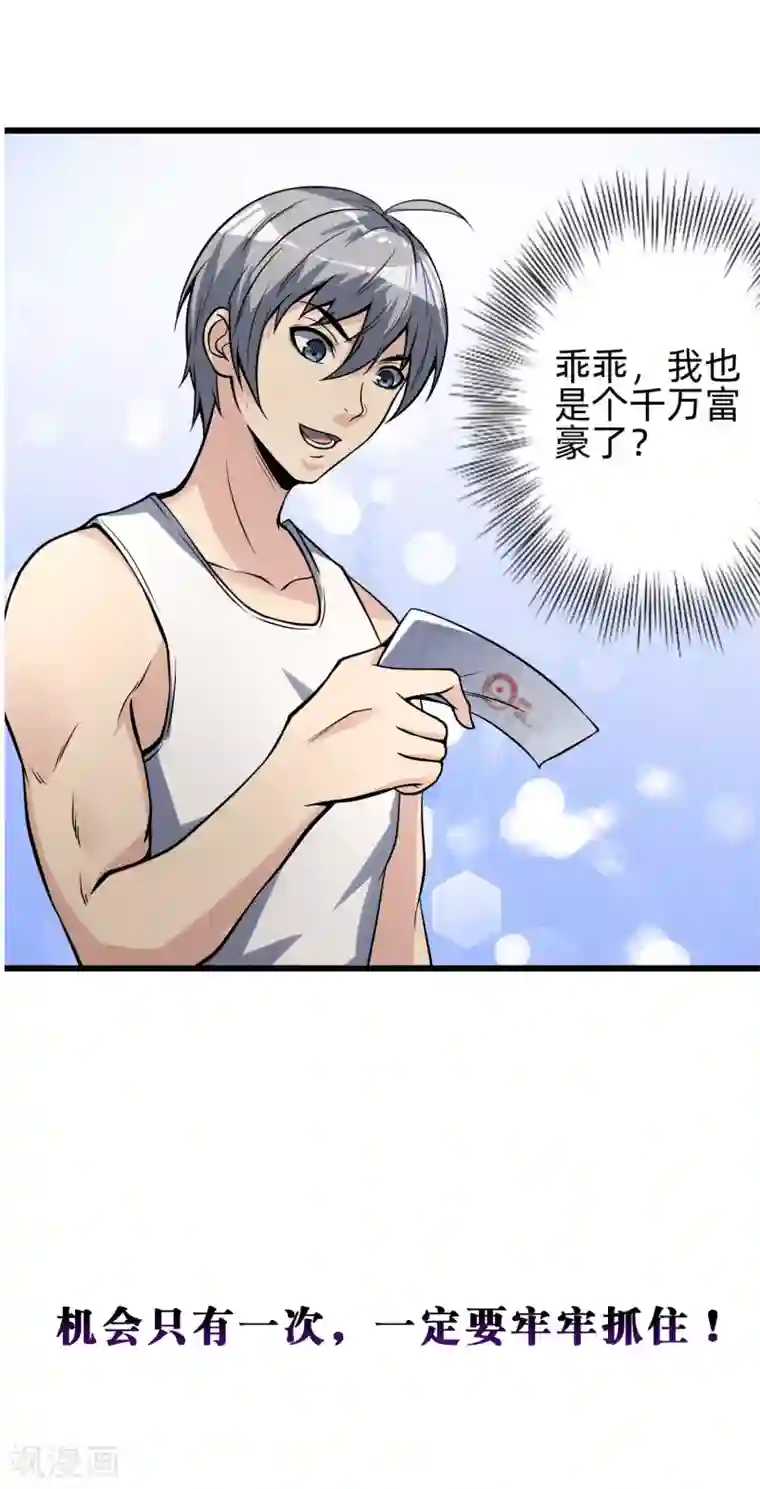 我今天开始逆袭第9话 如果我有后悔药2