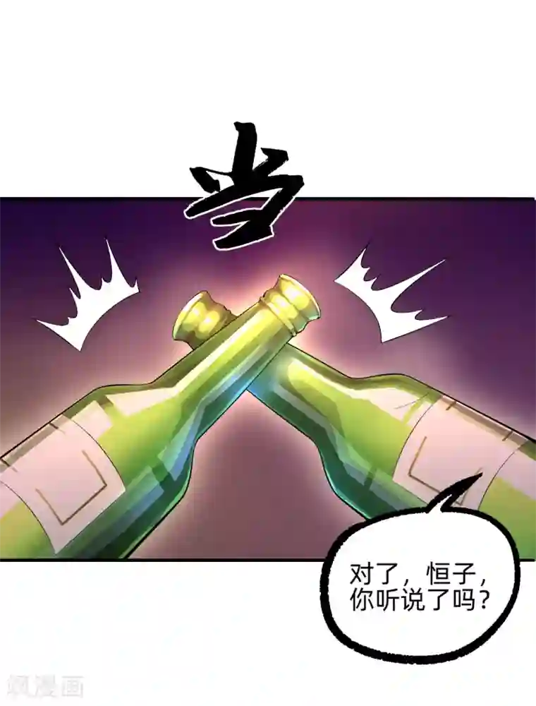 我今天开始逆袭第9话 如果我有后悔药2