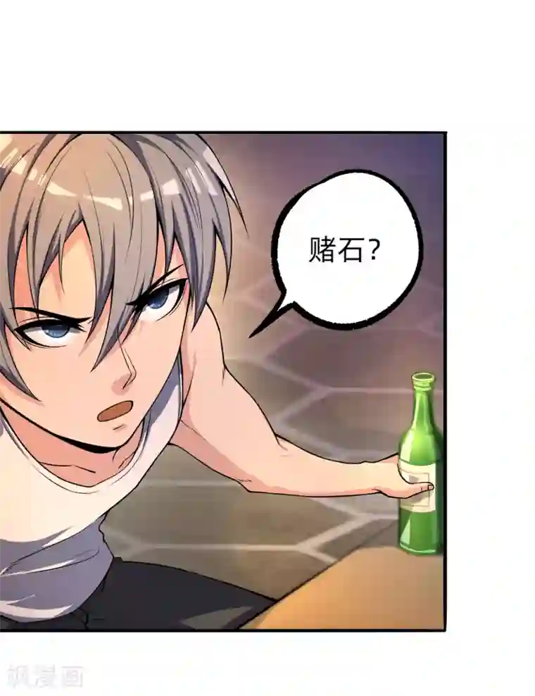 我今天开始逆袭第9话 如果我有后悔药2