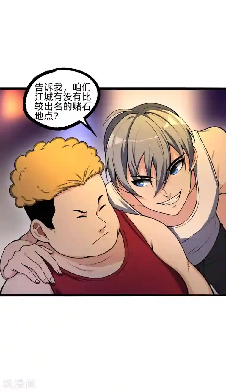 我今天开始逆袭第9话 如果我有后悔药2