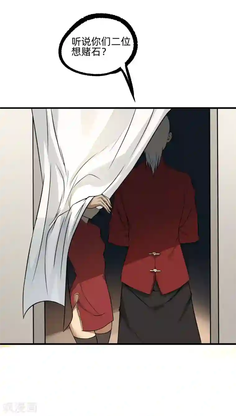 我今天开始逆袭第9话 如果我有后悔药2