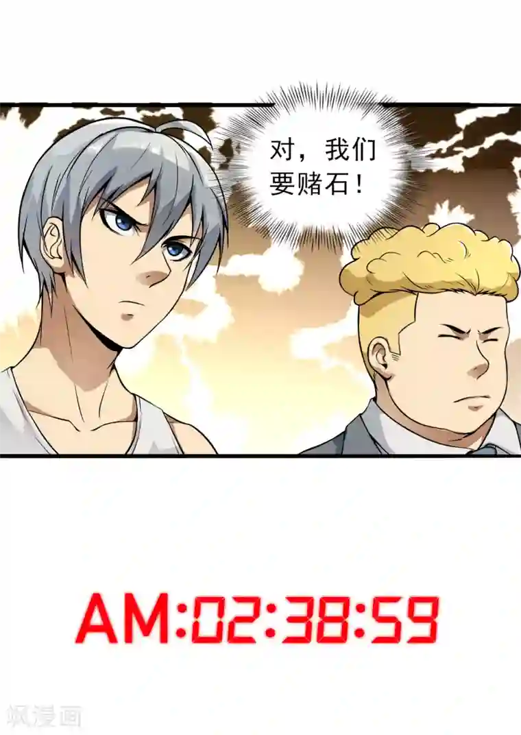 我今天开始逆袭第9话 如果我有后悔药2