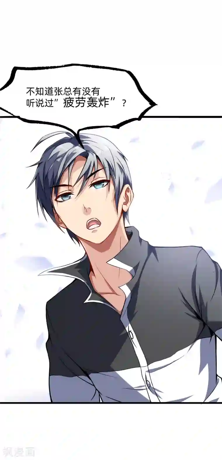 我今天开始逆袭第9话 如果我有后悔药2