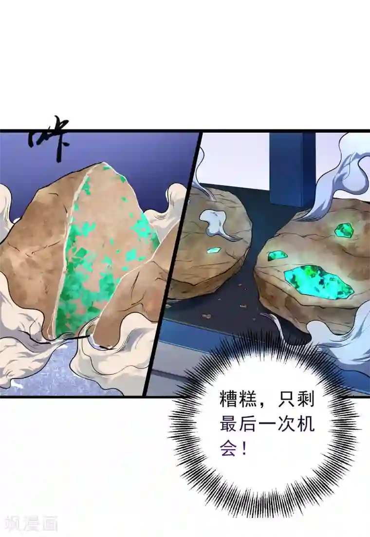 我今天开始逆袭第9话 如果我有后悔药2