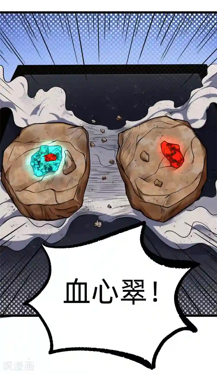 我今天开始逆袭第9话 如果我有后悔药2