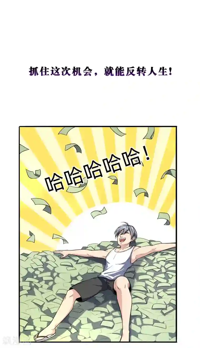 我今天开始逆袭第9话 如果我有后悔药2
