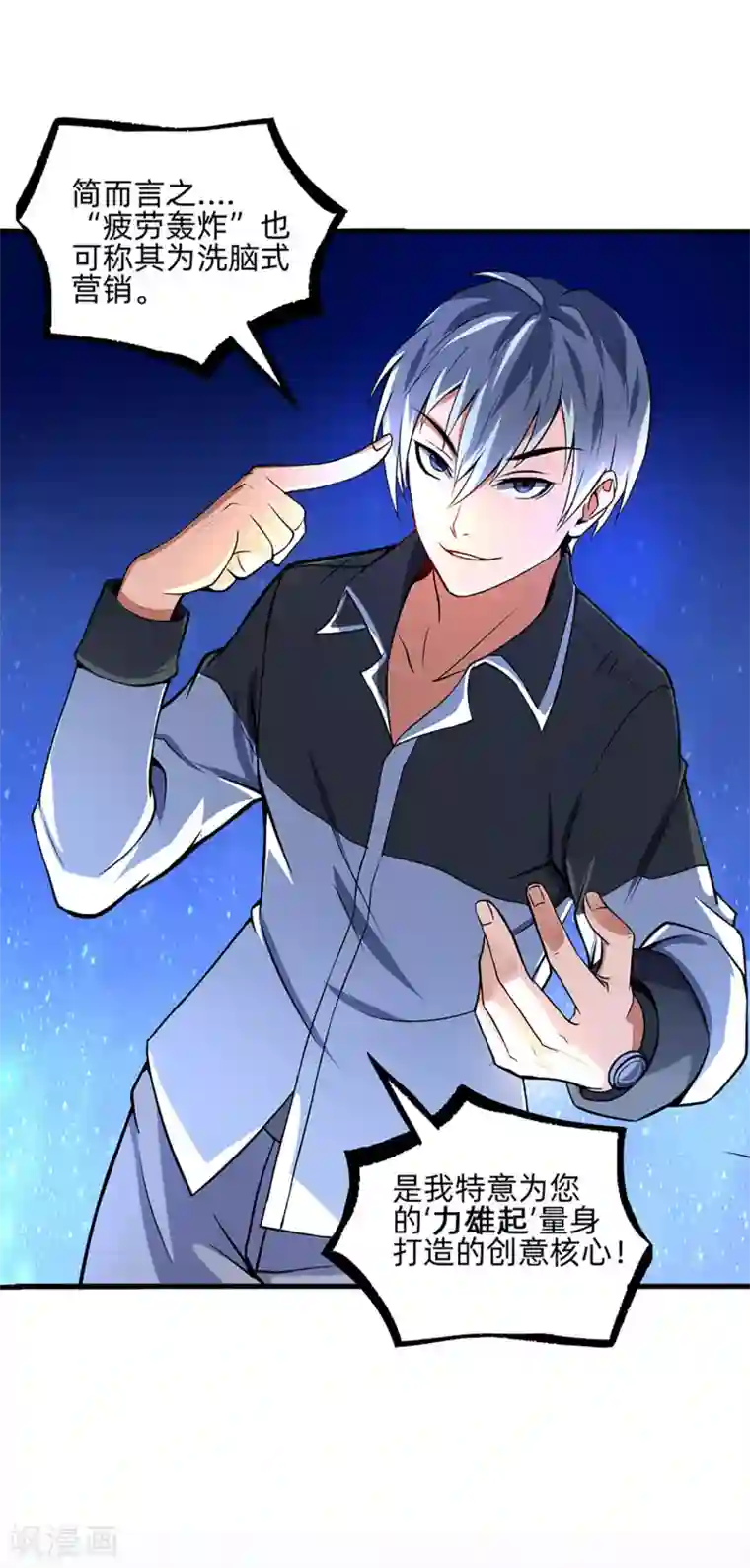 我今天开始逆袭第9话 如果我有后悔药2