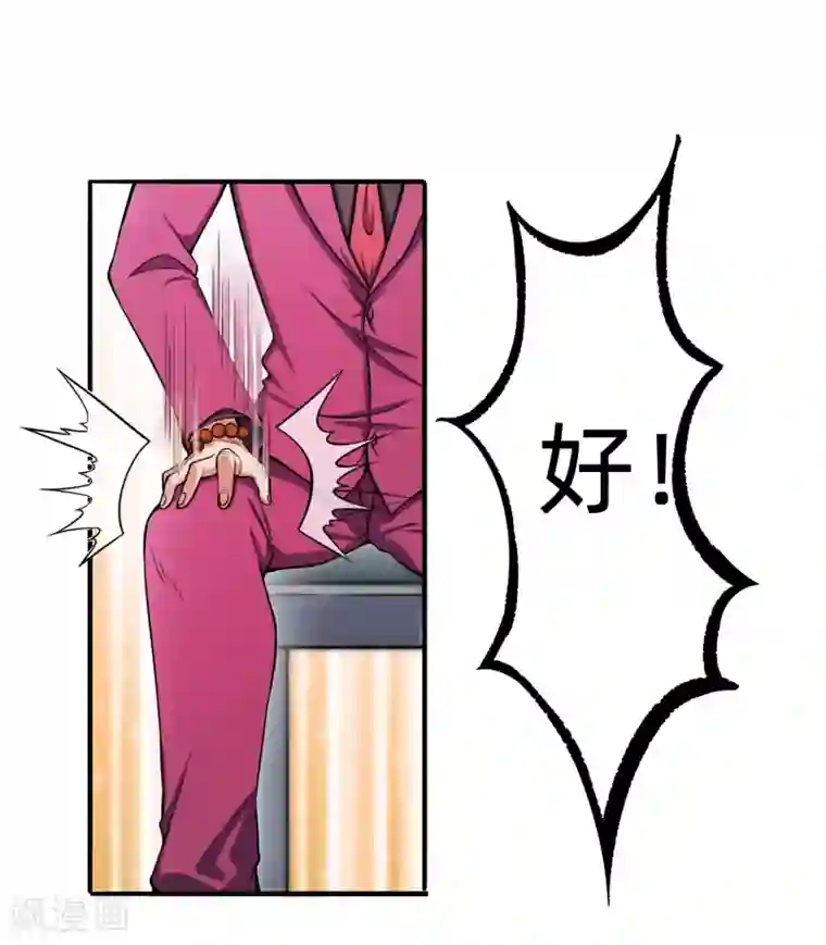 我今天开始逆袭第9话 如果我有后悔药2