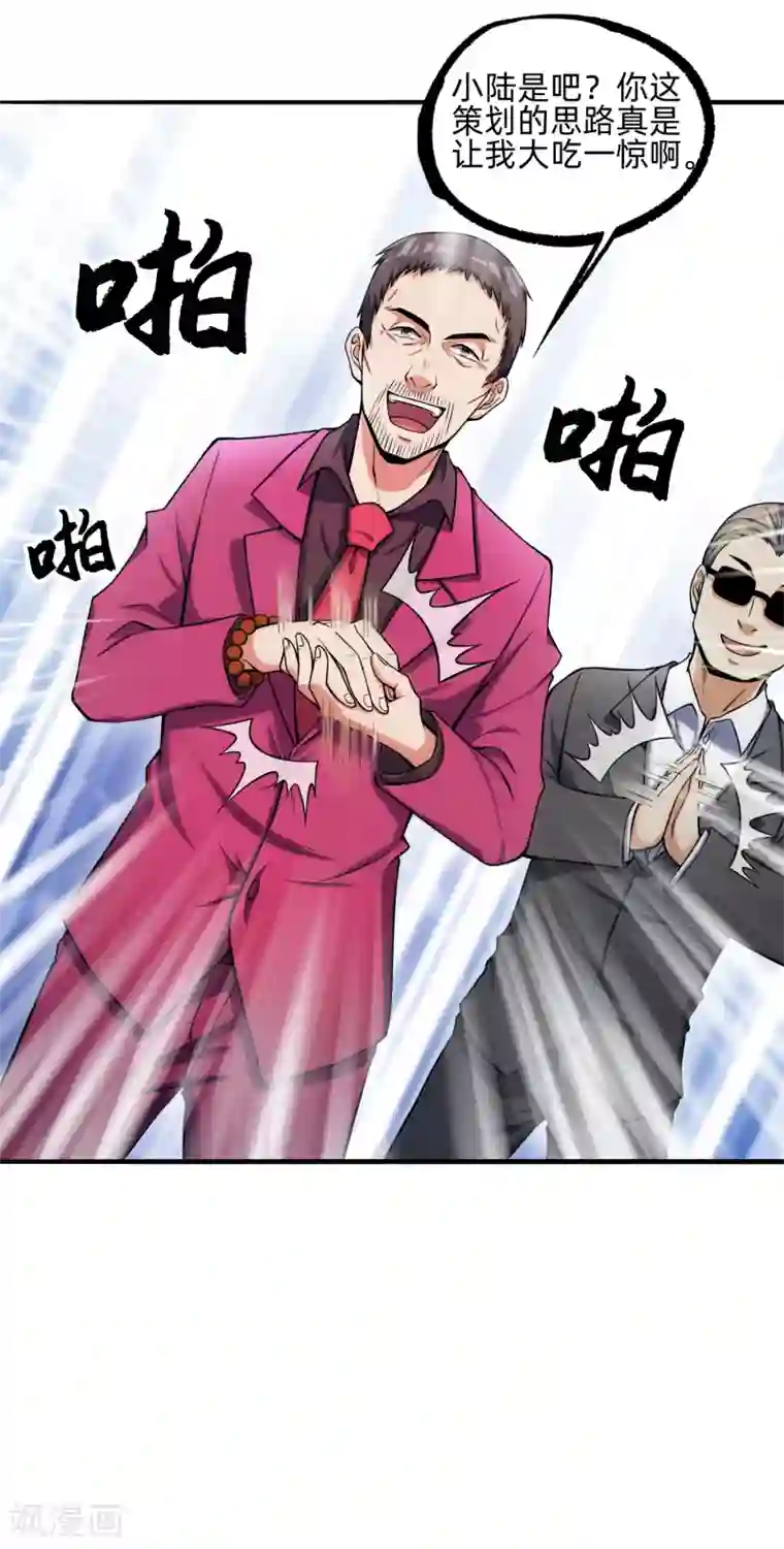 我今天开始逆袭第9话 如果我有后悔药2