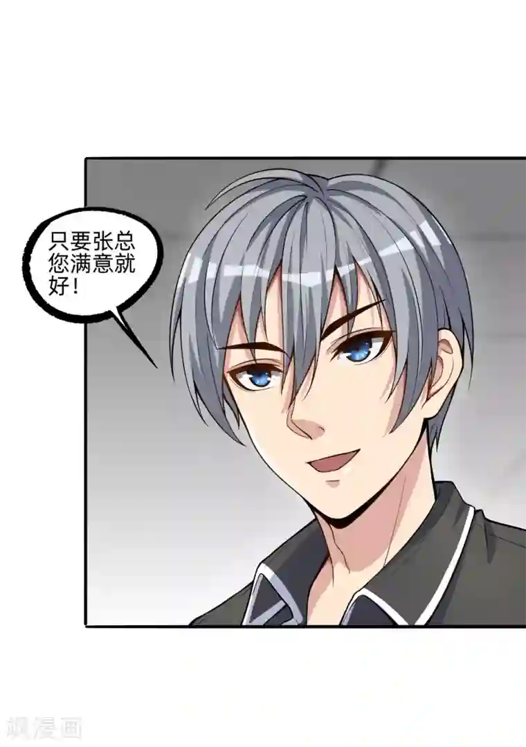 我今天开始逆袭第9话 如果我有后悔药2