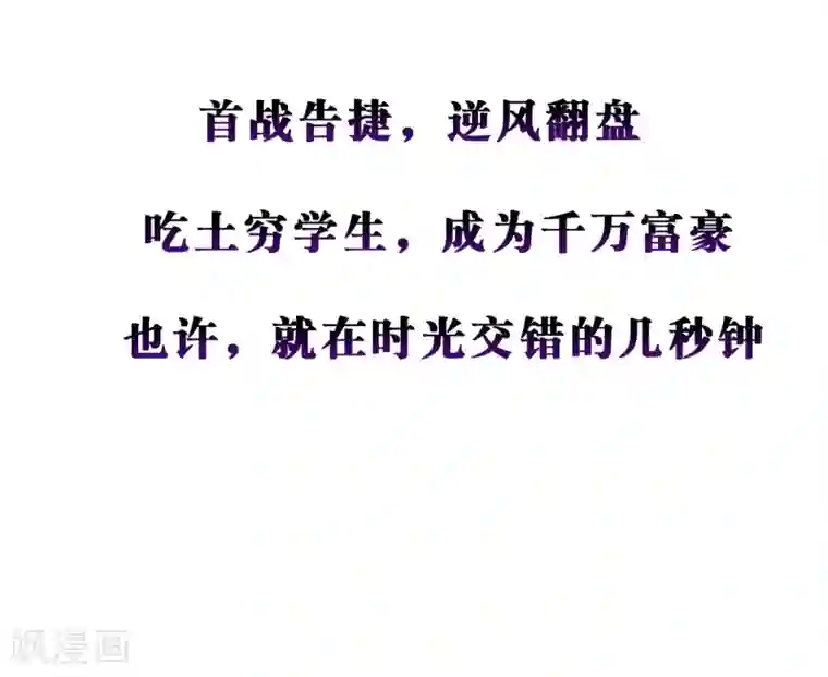 我今天开始逆袭第9话 如果我有后悔药2