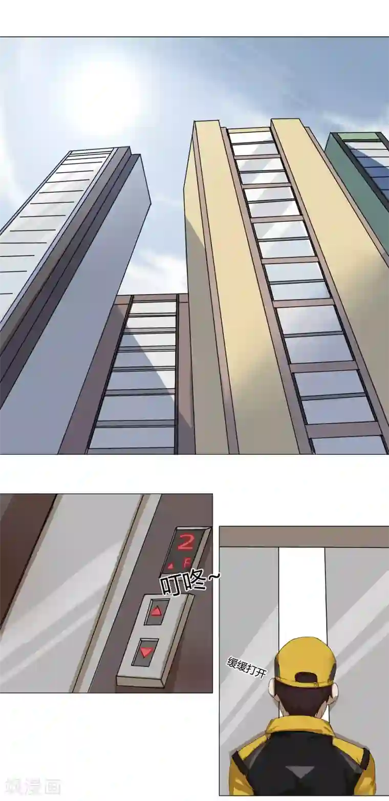 我今天开始逆袭第10话 外卖员奇葩的一天1