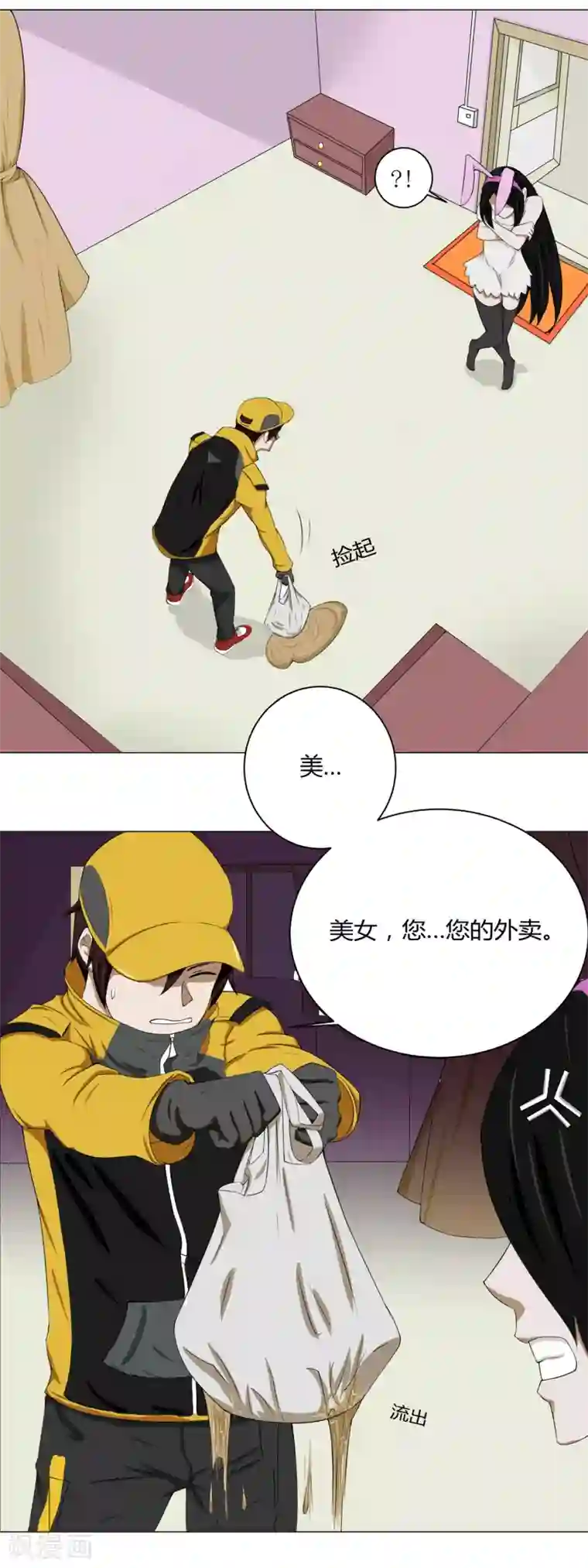 我今天开始逆袭第10话 外卖员奇葩的一天1