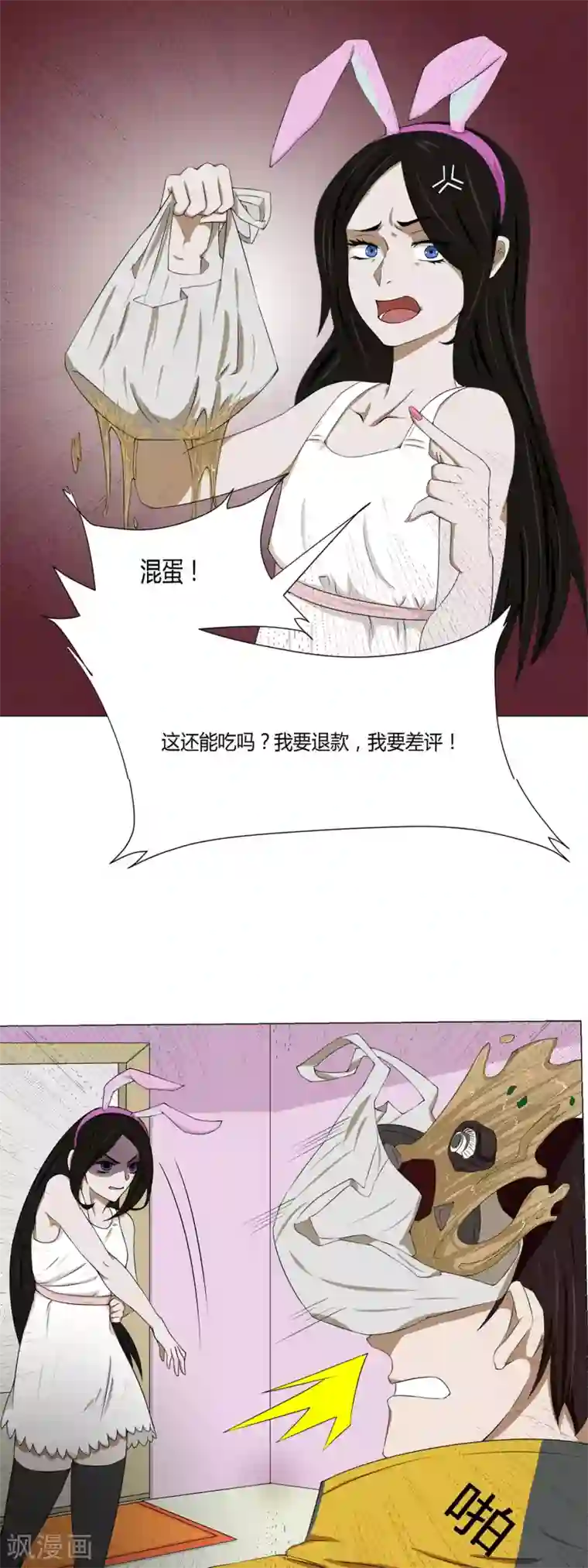 我今天开始逆袭第10话 外卖员奇葩的一天1