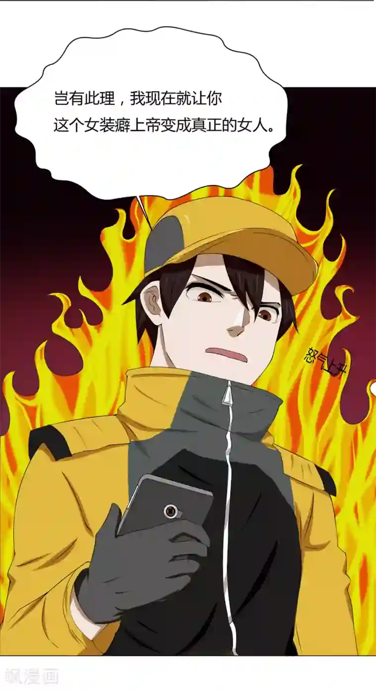 我今天开始逆袭第10话 外卖员奇葩的一天1