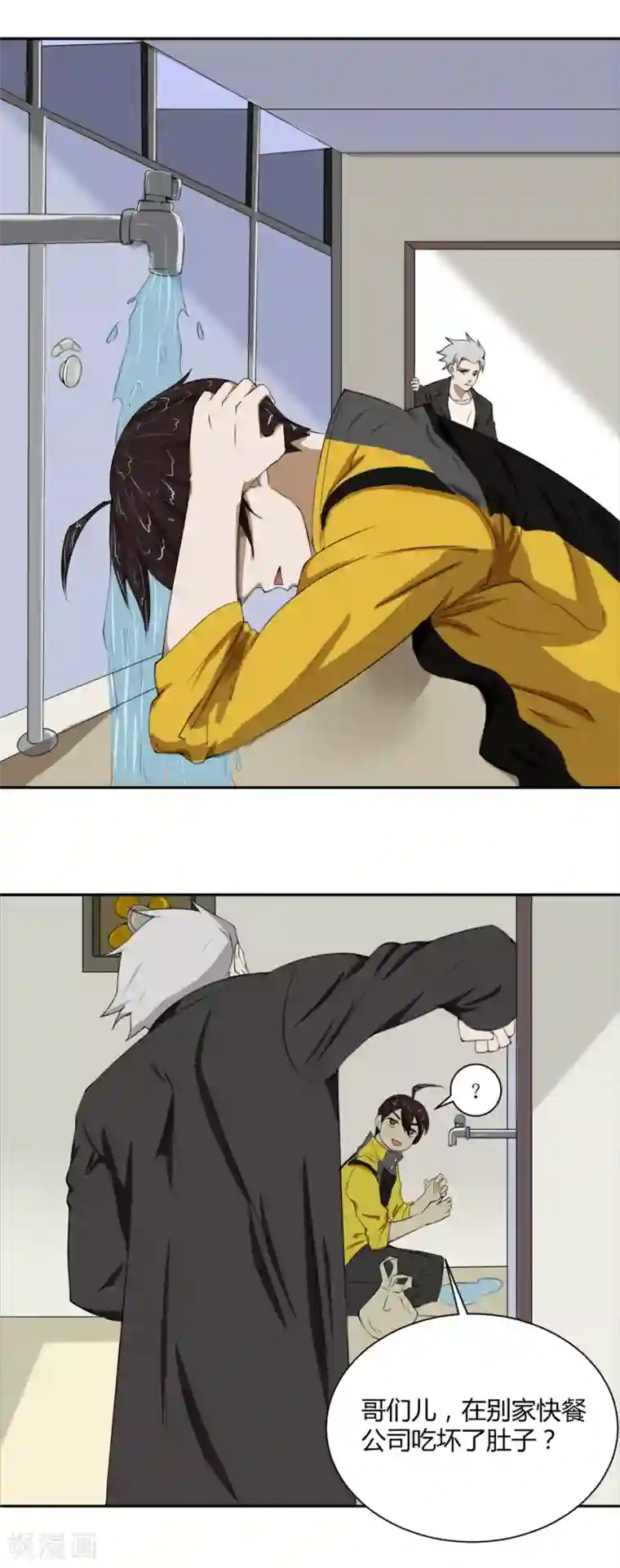 我今天开始逆袭第10话 外卖员奇葩的一天1