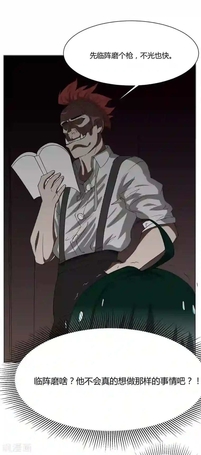 我今天开始逆袭第10话 外卖员奇葩的一天1