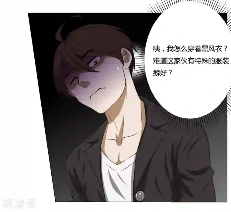 我今天开始逆袭第10话 外卖员奇葩的一天1