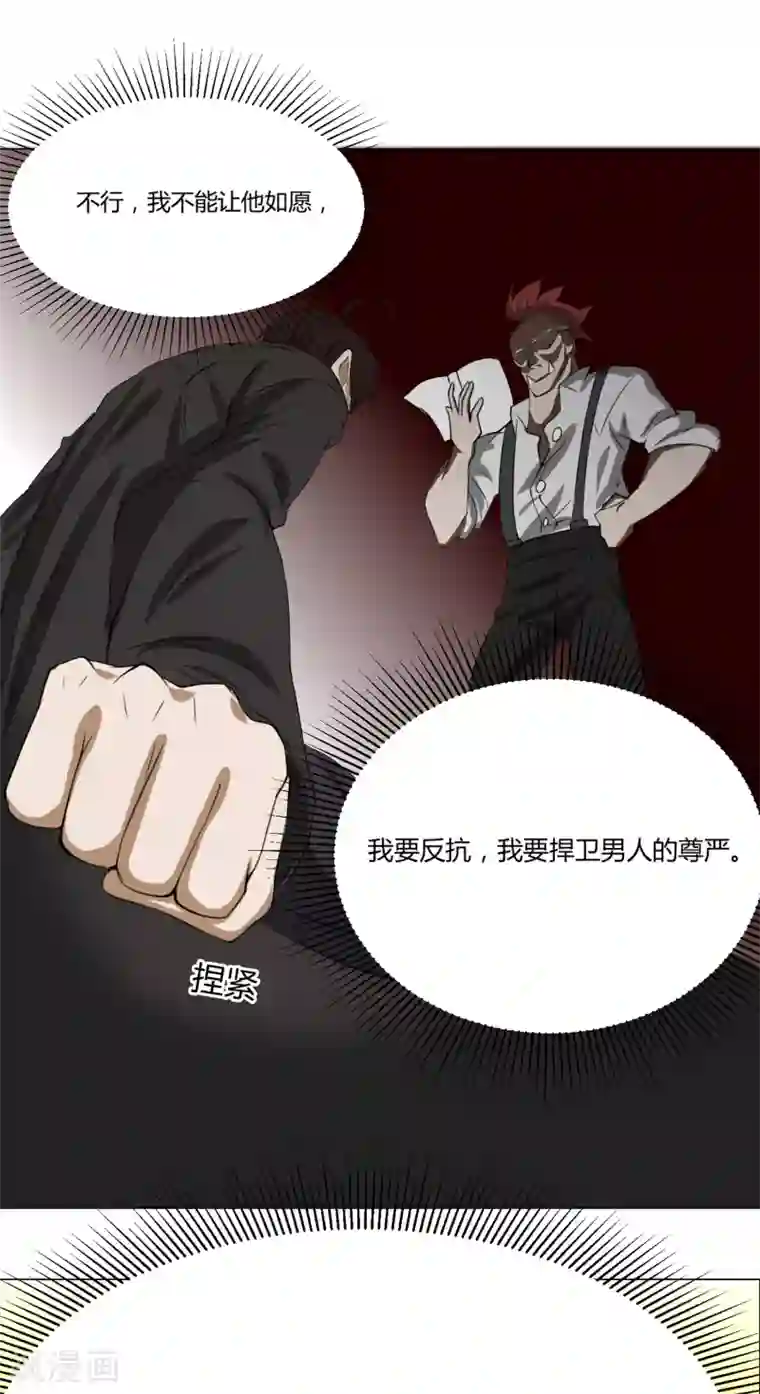 我今天开始逆袭第10话 外卖员奇葩的一天1