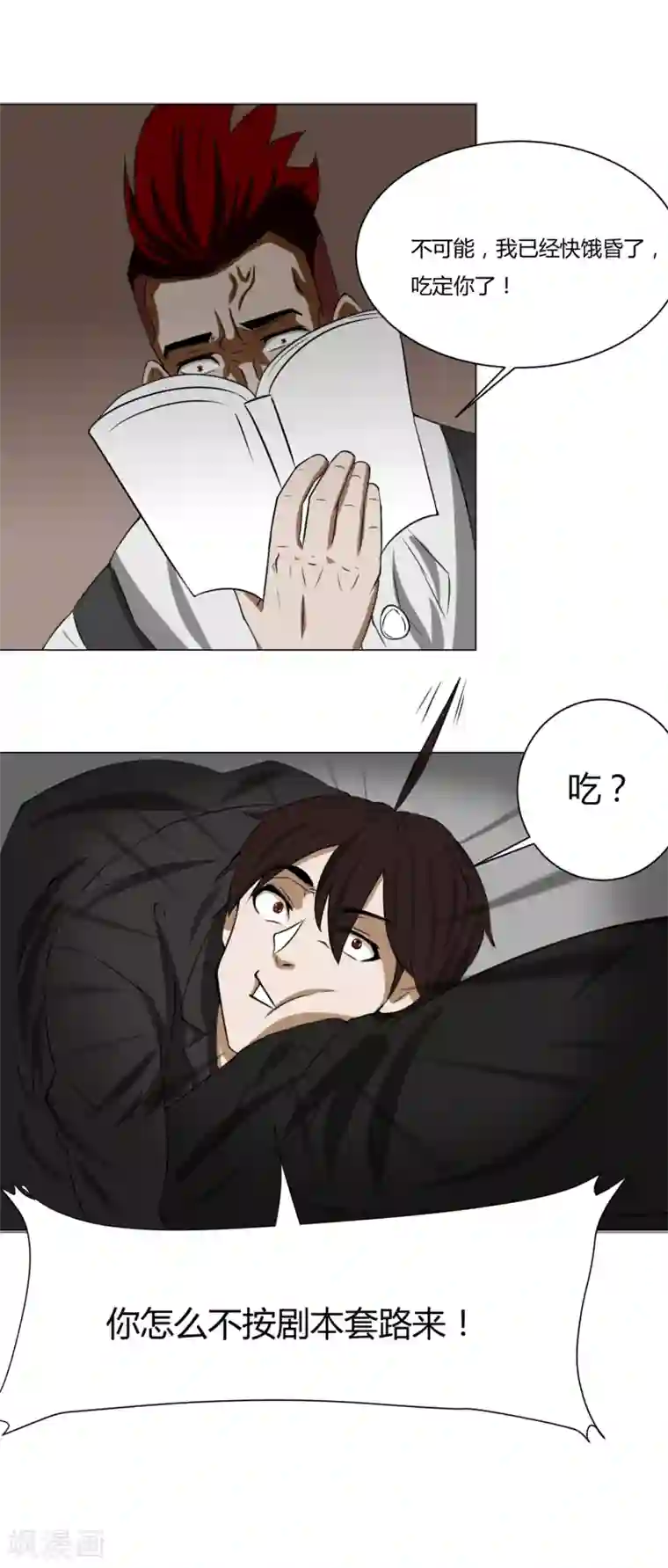 我今天开始逆袭第10话 外卖员奇葩的一天1