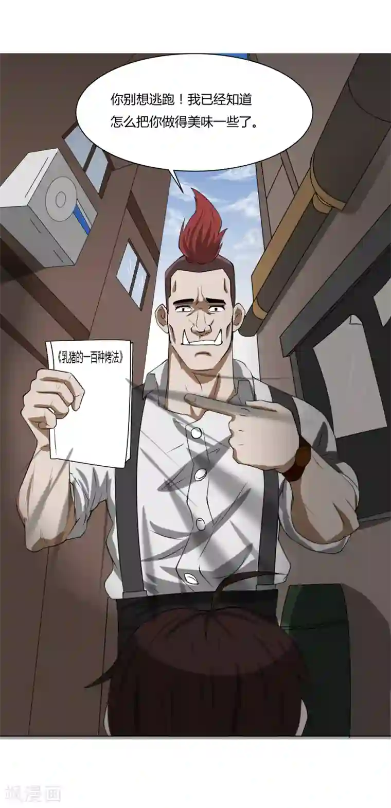 我今天开始逆袭第10话 外卖员奇葩的一天1