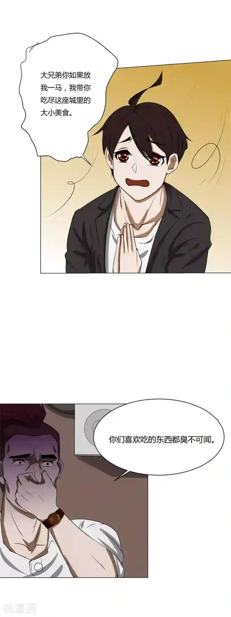 我今天开始逆袭第10话 外卖员奇葩的一天1