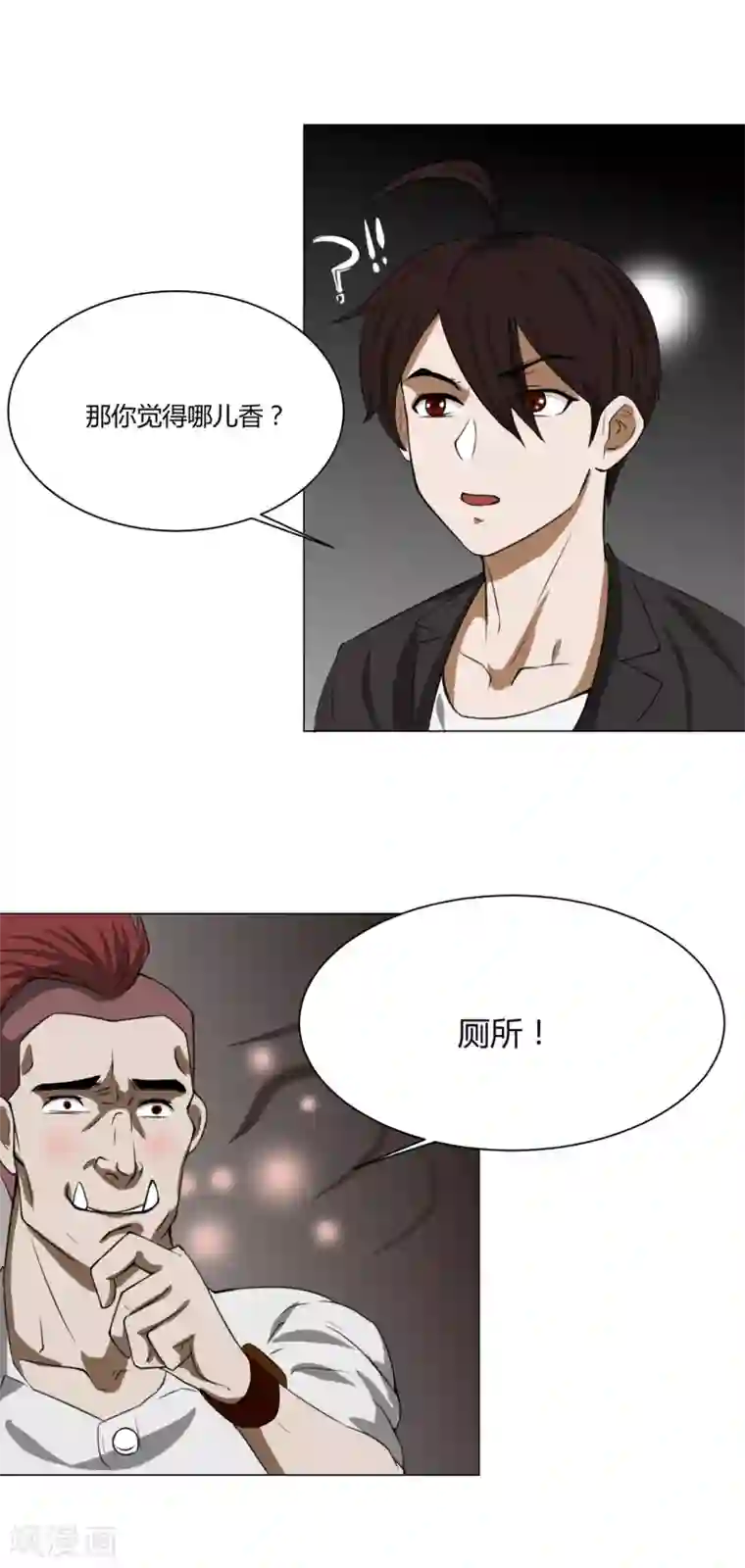 我今天开始逆袭第10话 外卖员奇葩的一天1