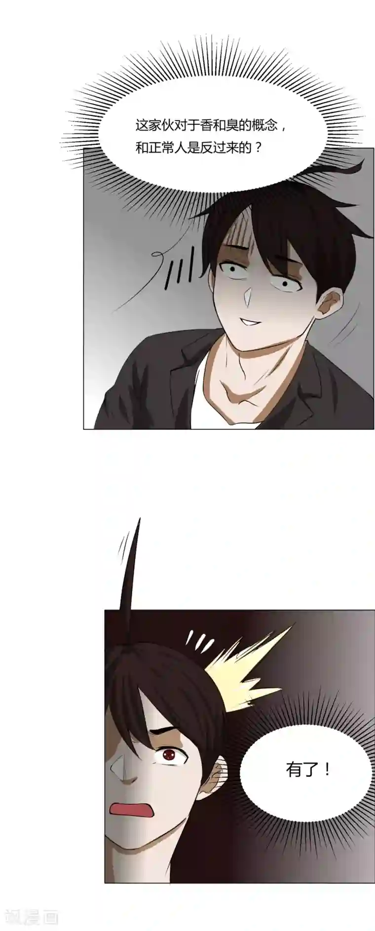 我今天开始逆袭第10话 外卖员奇葩的一天1