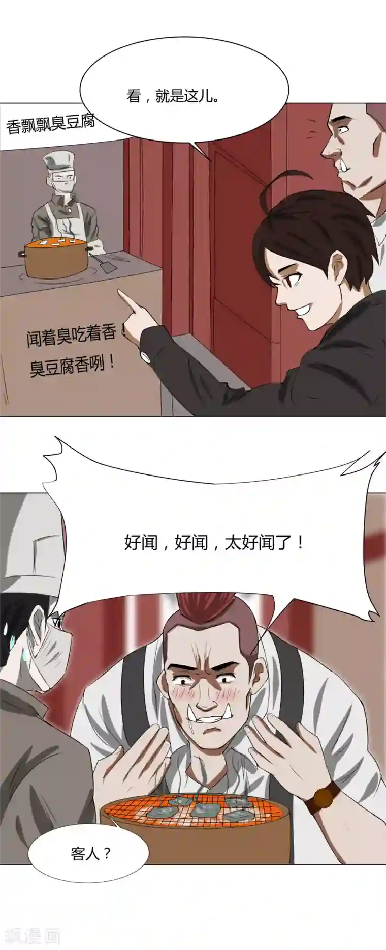 我今天开始逆袭第10话 外卖员奇葩的一天1