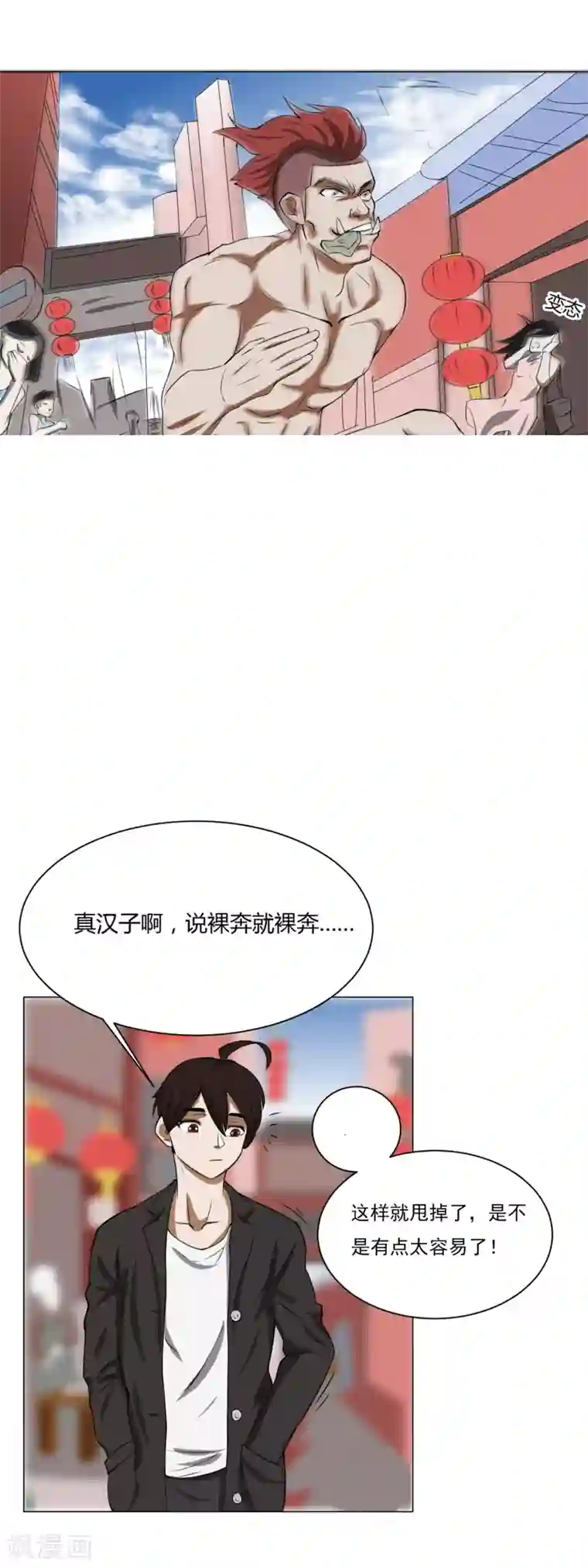 我今天开始逆袭第10话 外卖员奇葩的一天1