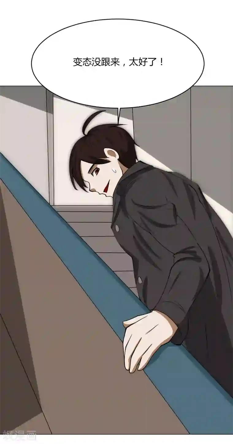 我今天开始逆袭第11话 外卖员奇葩的一天2