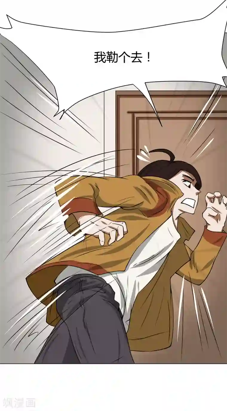 我今天开始逆袭第11话 外卖员奇葩的一天2