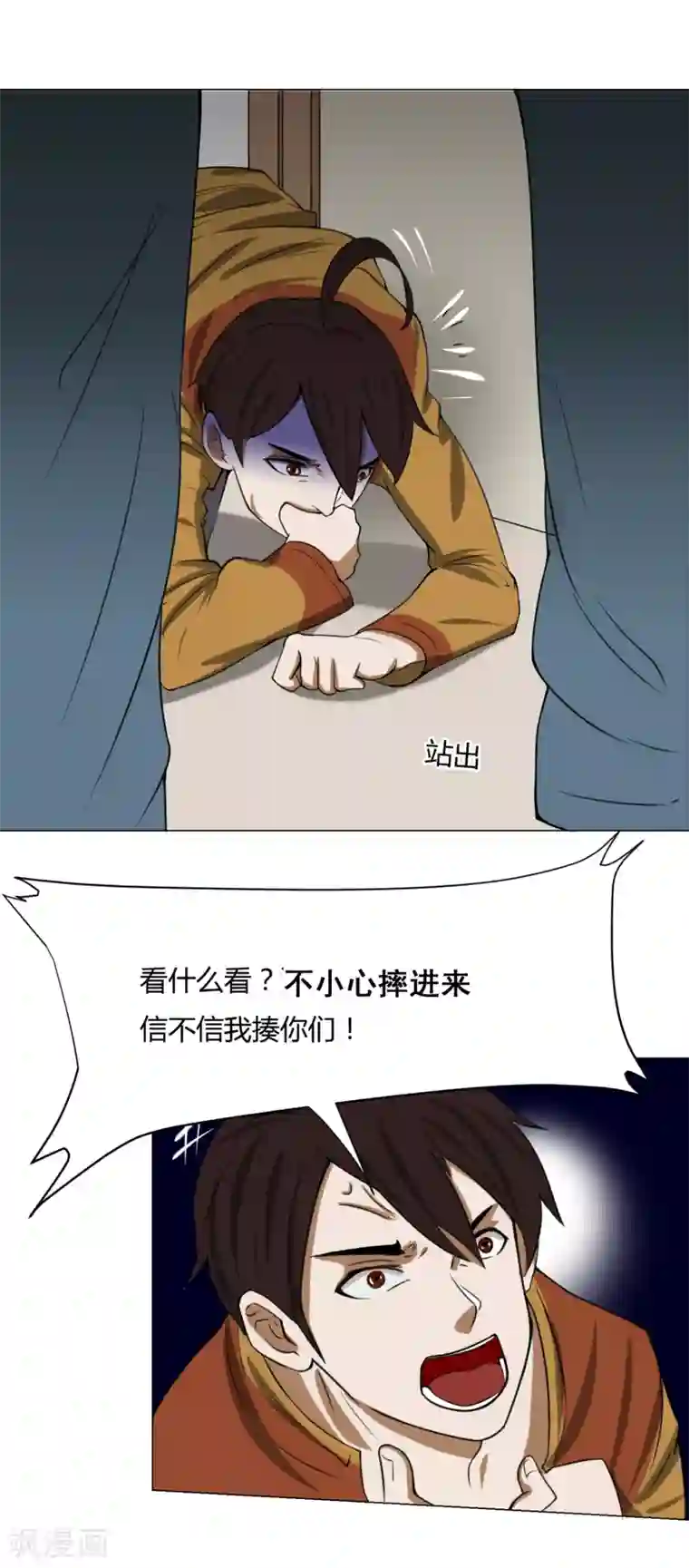 我今天开始逆袭第11话 外卖员奇葩的一天2