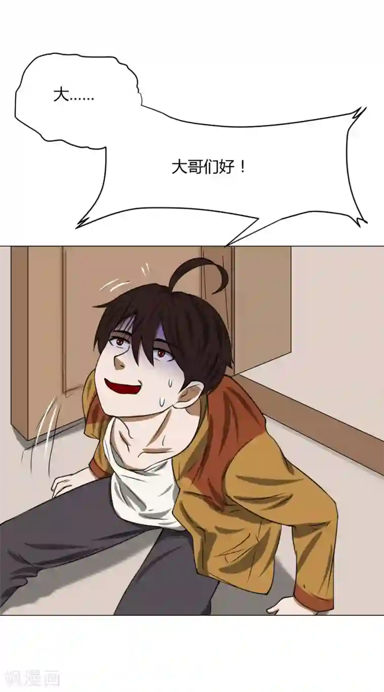 我今天开始逆袭第11话 外卖员奇葩的一天2