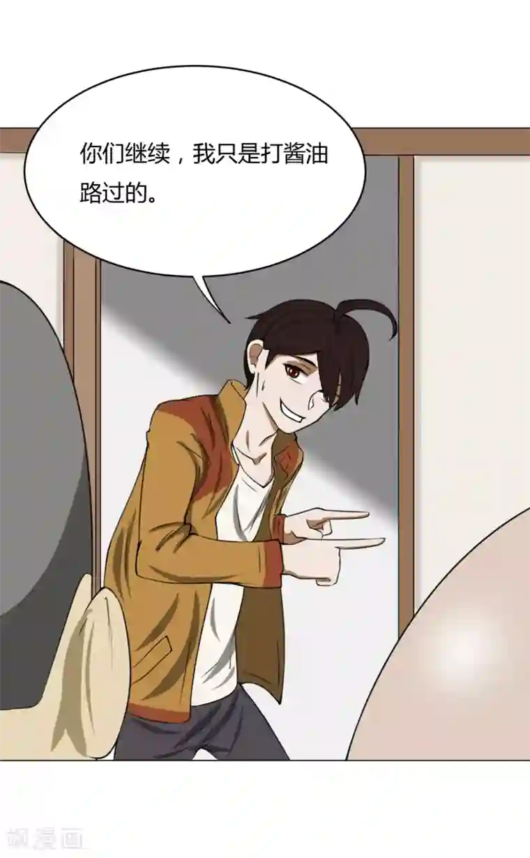 我今天开始逆袭第11话 外卖员奇葩的一天2