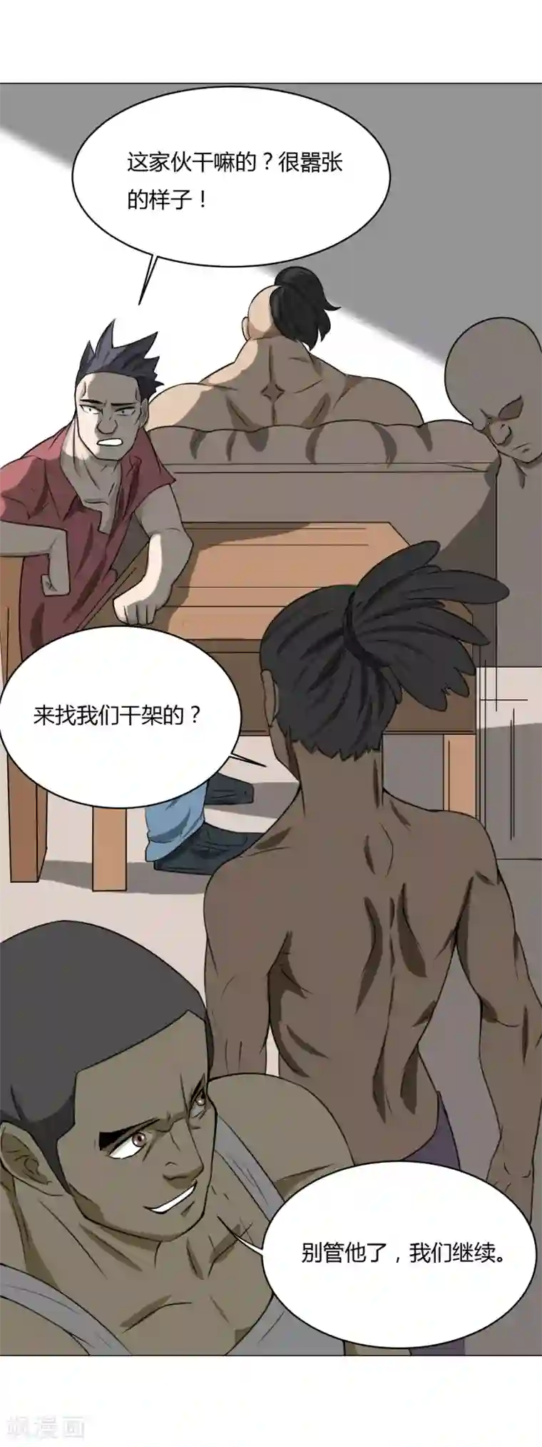 我今天开始逆袭第11话 外卖员奇葩的一天2