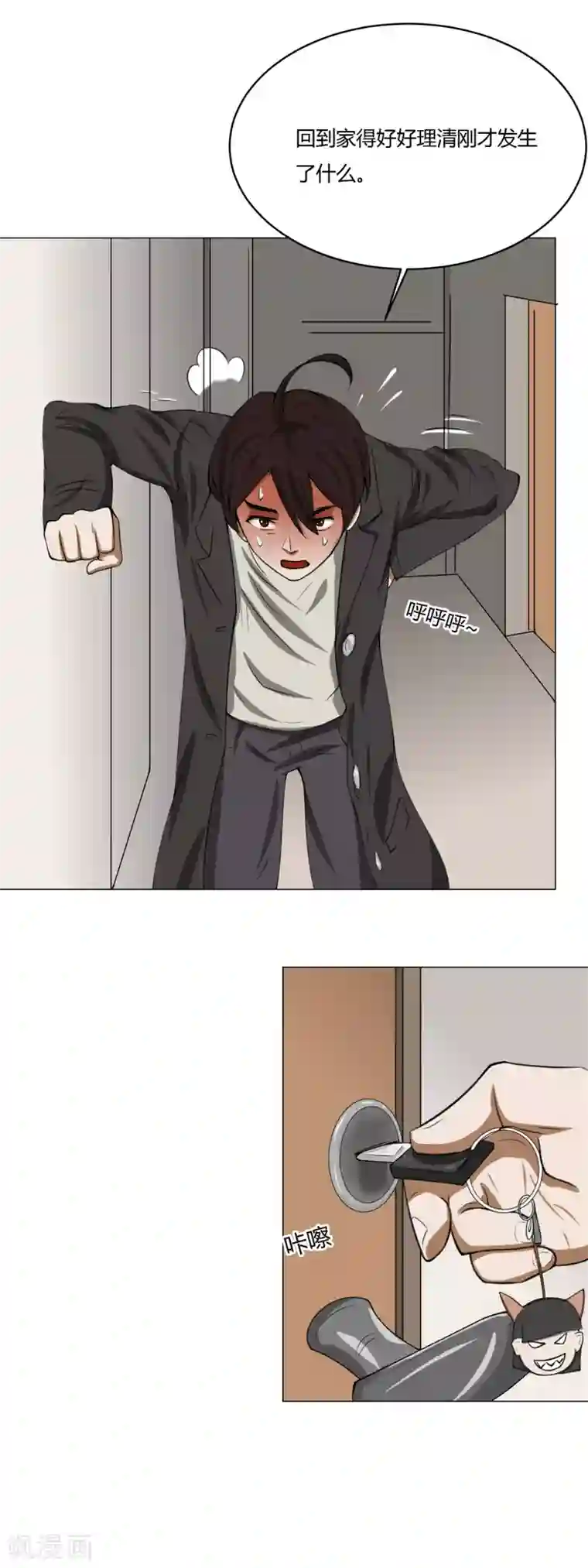 我今天开始逆袭第11话 外卖员奇葩的一天2